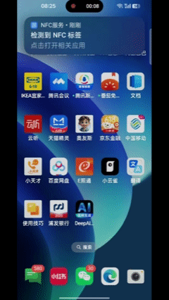 产品演示GIF